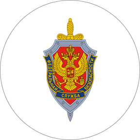 ФСБ-2015